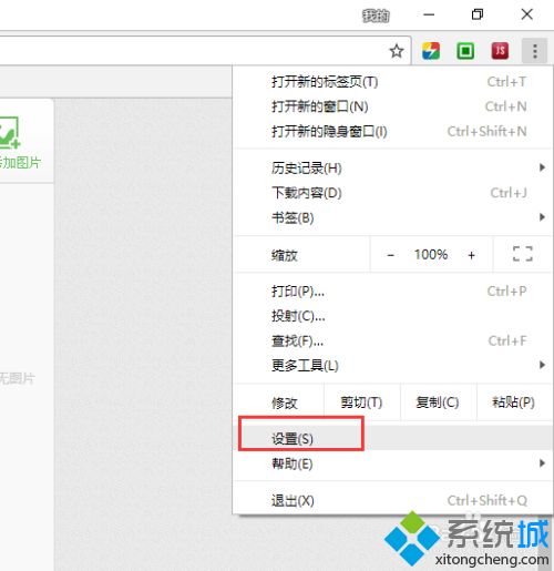 最新版chrome怎么开启flash_chrome浏览器开启flash的图文步骤