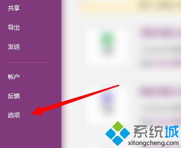 onenote如何添加校对语言_onenote添加校对语言的具体教程