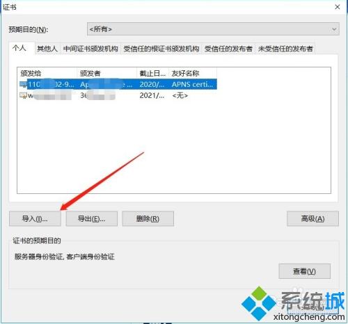 chrome怎么导入证书_chrome导入证书的图文步骤