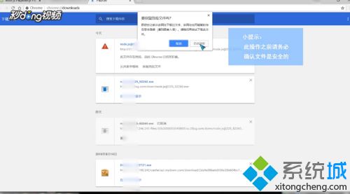 谷歌浏览器下载内容被拦截怎么办_取消chrome下载拦截的方法