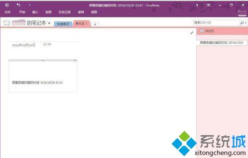 onenote怎么提取图中文字_onenote提取图片文字的方法