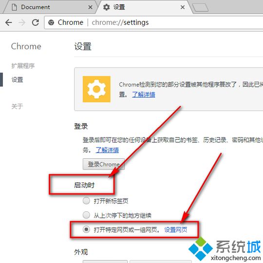 谷歌chrome浏览器怎么改主页_chrome更改主页的图文步骤