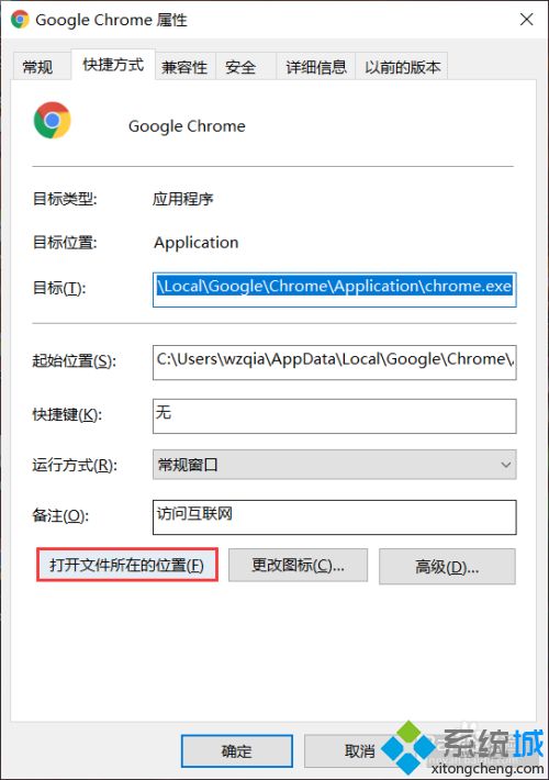 chrome如何更改安装路径_修改chrome安装路径的方法