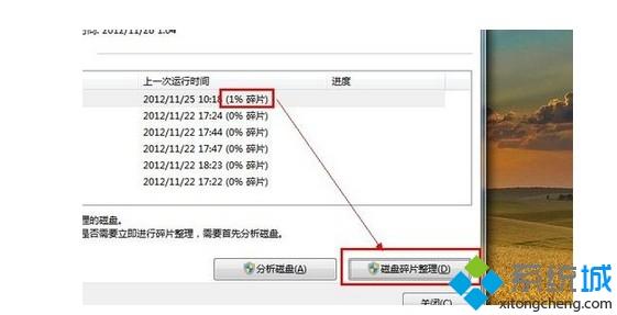 电脑关机慢怎么回事 七种解决电脑关机慢的方法