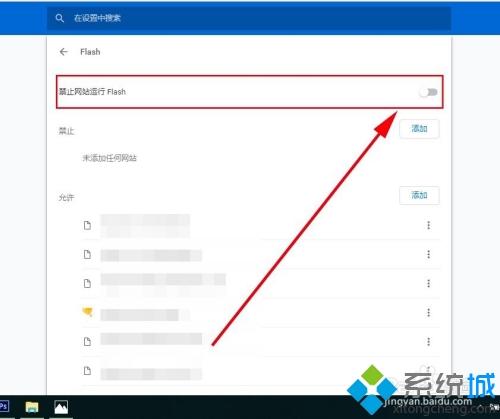 chrome怎么默认开启flas_chrome默认启用flash的设置方法