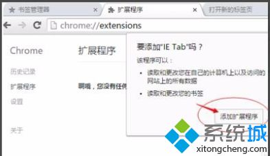 谷歌浏览器如何设置兼容性视图 谷歌浏览器设置兼容性视图的方法