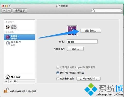 图文详解Mac苹果电脑密码忘记的解决方法