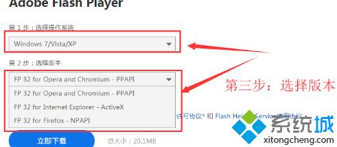 电脑flash插件怎样安装_电脑安装flash插件的方法