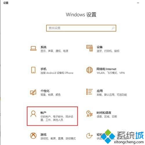 win10设置了pin但登陆无法输入怎么回事