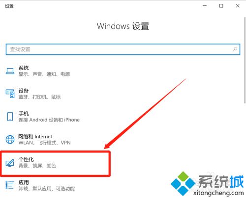 win10系统深色主题怎么弄 给win10设置深色主题的方法