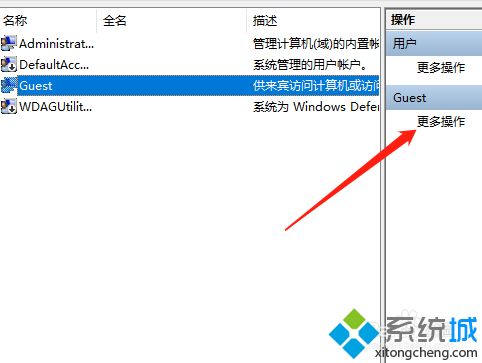 win10添加电脑用户的详细步骤