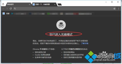 google浏览器无痕模式在哪里 教你设置谷歌浏览器无痕模式