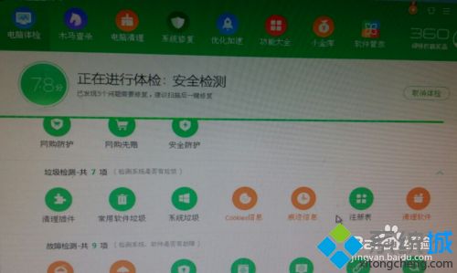 电脑安装什么清理软件好 推荐一款好用的清理垃圾软件