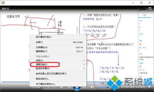 电脑调整Windows Media Player播放速度的操作方法