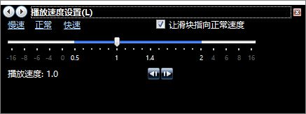 电脑调整Windows Media Player播放速度的操作方法