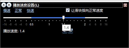 电脑调整Windows Media Player播放速度的操作方法