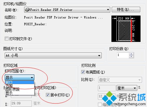 cad如何去掉教育版_cad去除教育版戳记的教程