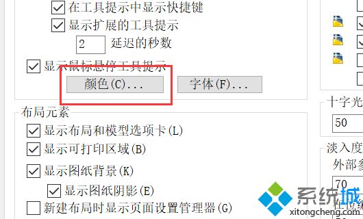 cad2010底色怎么变成黑色_cad2010把背景换成黑色的步骤