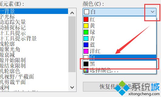 cad2010底色怎么变成黑色_cad2010把背景换成黑色的步骤