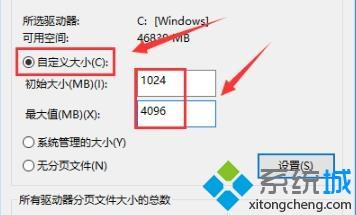 把win10虚拟内存设置成8g的操作步骤