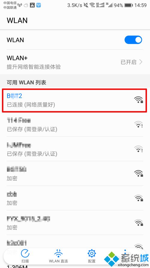 怎么看自己手机连接的wifi密码_手机查看已连接wifi密码的方法