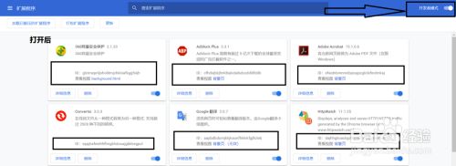 如何查看chrome浏览器插件位置_查看chrome浏览器插件位置的方法