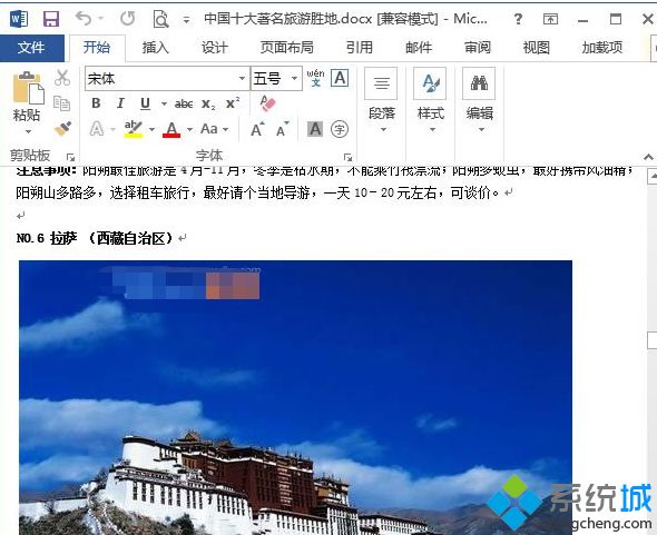 很多对电脑不太熟悉的小伙伴不知道xp系统word2013打开图片延迟到底该如何解决