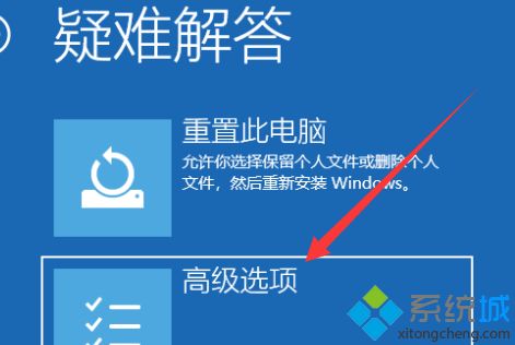 联想笔记本Win10开机没有F8怎么进入安全模式