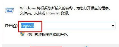 Win7设置让五笔输入法在最前端的方法