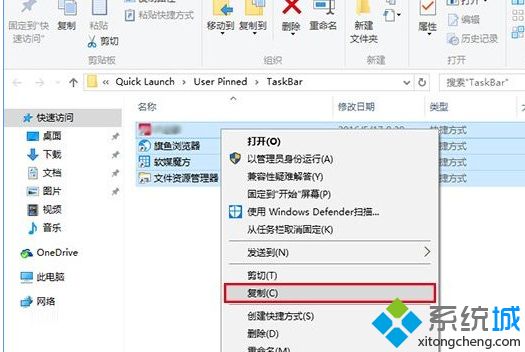 Win10系统如何备份和恢复任务栏快捷方式