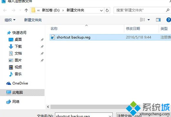 Win10系统如何备份和恢复任务栏快捷方式