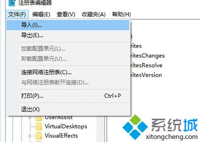 Win10系统如何备份和恢复任务栏快捷方式