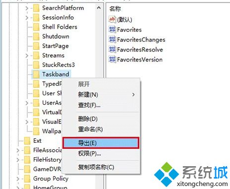 Win10系统如何备份和恢复任务栏快捷方式