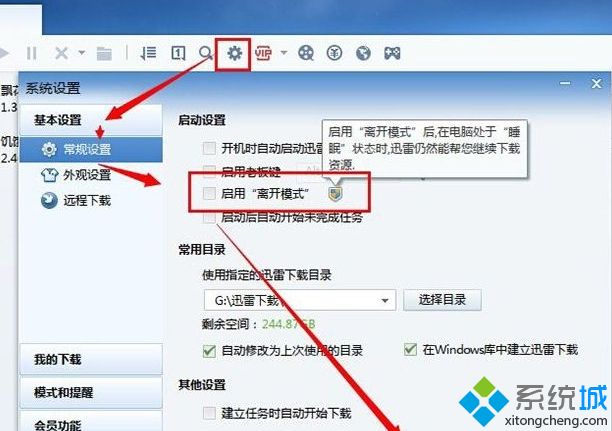 win10进入睡眠模式后电脑风扇未停止工作的三种解决方法