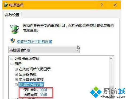 Win10笔记本屏幕会自己暗下来怎么回事_Win10笔记本屏幕显示非常暗的解决方法