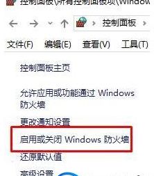 win10防护系统安全等级如何降低？win10降低防护系统安全等级的方法