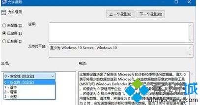 win10防护系统安全等级如何降低？win10降低防护系统安全等级的方法