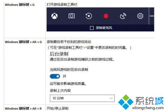 Win10系统如何设置游戏DVR功能_Win10系统设置游戏DVR功能的两种方法