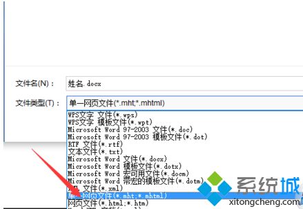 word文档如何转为excel表格 Word一秒转Excel的方法