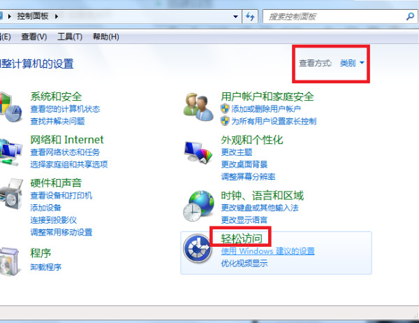 win7粘滞键怎么取消 