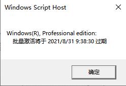 win10许可证过期会有什么影响 win10许可证制过期的激活解决方法介绍