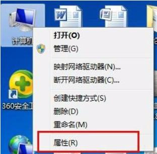 教你如何查看win7笔记本电脑配置