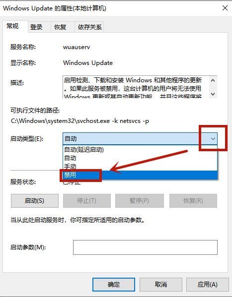 windows10怎么关闭自动更新