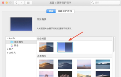 苹果笔记本电脑动态壁纸怎么设置
