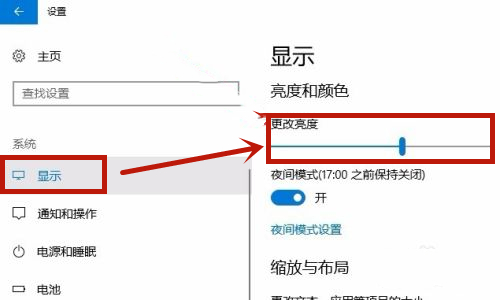 win10电脑显示屏亮度在哪里调