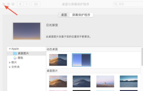 苹果笔记本电脑动态壁纸怎么设置