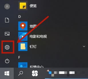 win10电脑开机密码怎么设置