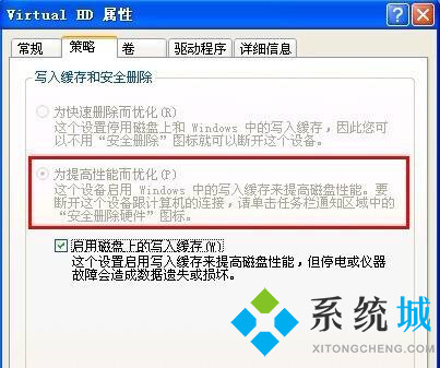 xp系统安全删除硬件图标丢失怎么解决