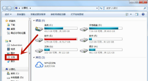 win8我的文档不见了怎么办