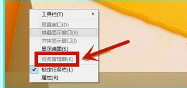 win8任务管理器打不开怎么办